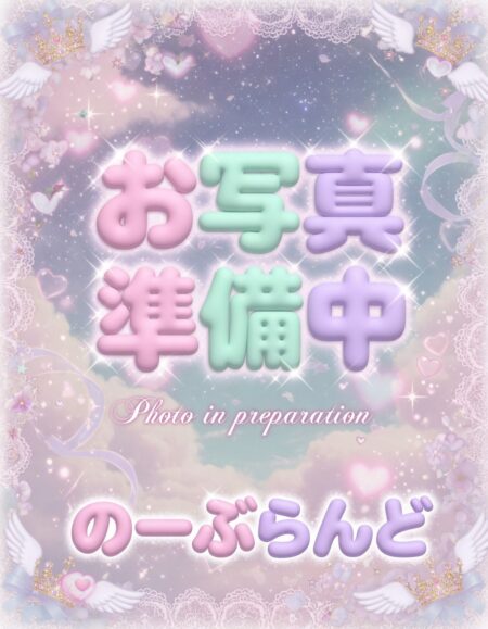 体験
